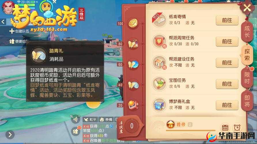 梦幻西游三维版清明踏青活动全攻略，精彩纷呈，不容错过的节日盛宴