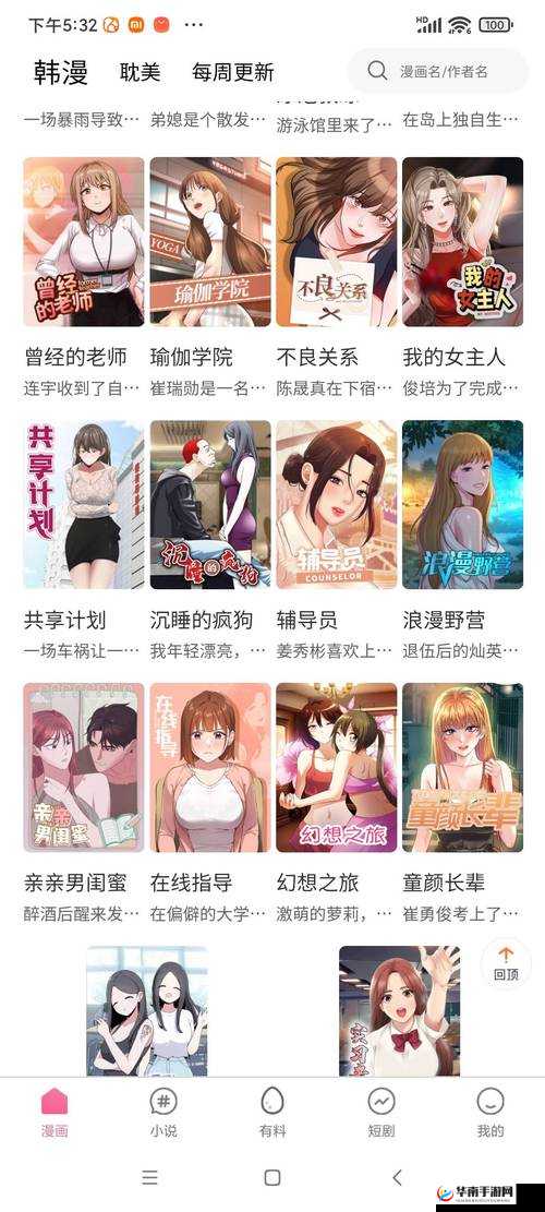 探索免费 h 动漫禁漫天堂的无尽世界