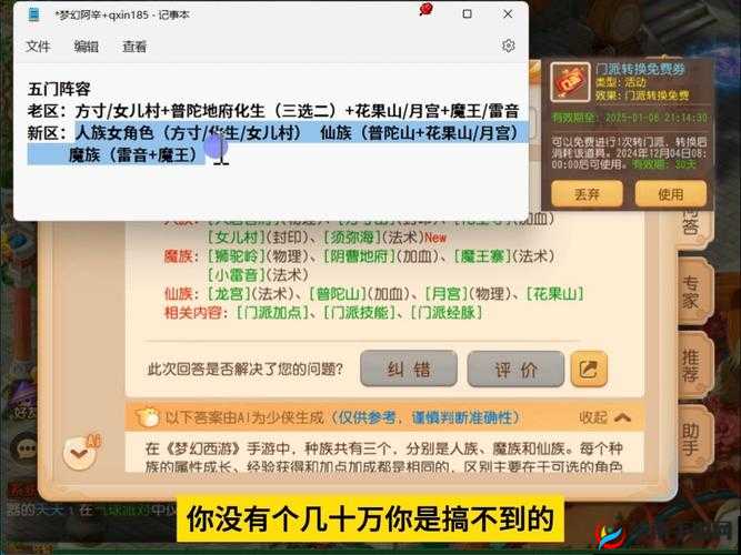 一人之下游戏中平民玩家如何高效选择适合自己的职业推荐