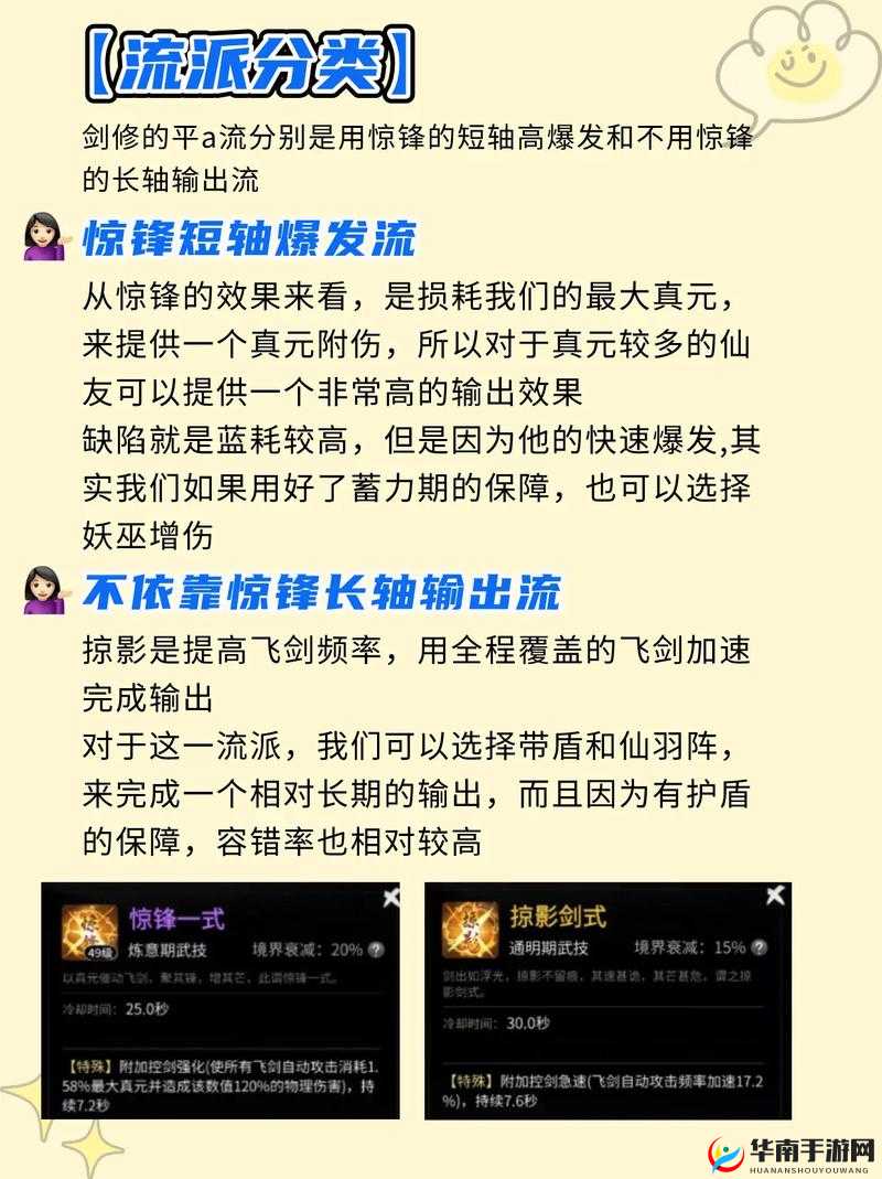 X2少姜角色深度解析，平A流打法技巧与策略全面攻略