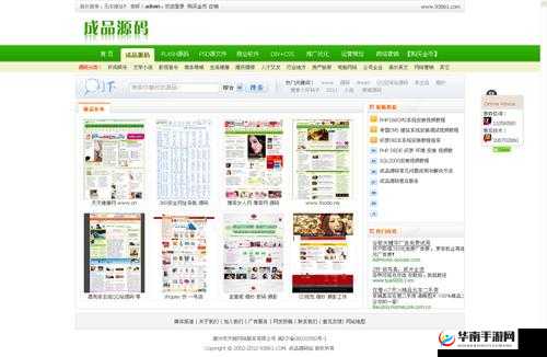 略国精产品 W灬源码 1688 网站：探寻其独特魅力与价值