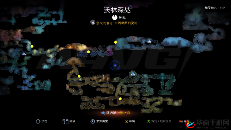 奥日与萤火意志游戏内超级钩爪精灵碎片高效获取全攻略