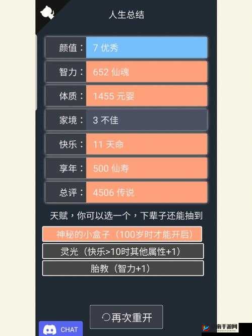 人生模拟器，中国式人生全成就解锁攻略，揭秘资源管理艺术的关键要素