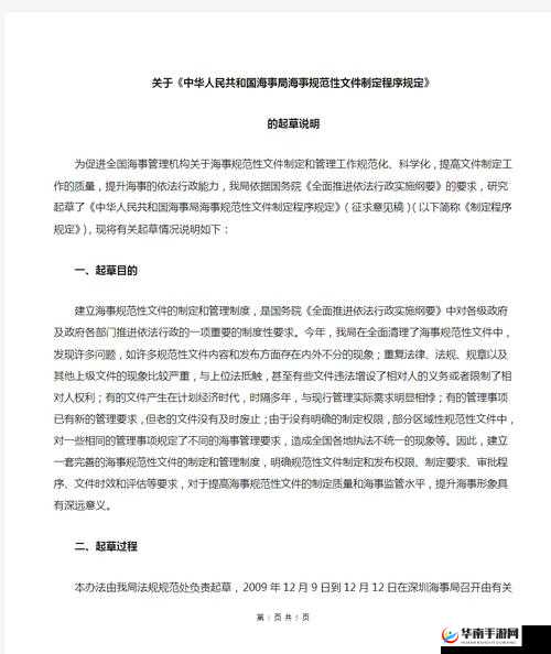 17.c-起草：关于重要文件起草过程的详细解析