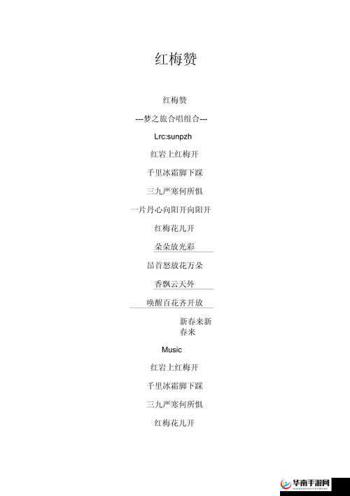想用日语交流的歌词：开启日语交流梦想之旅