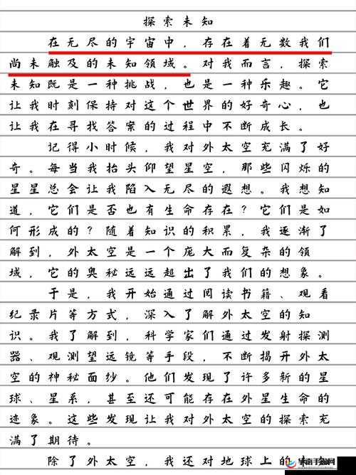 啊轻点灬太粗嗯太深了用力——探索未知的刺激体验