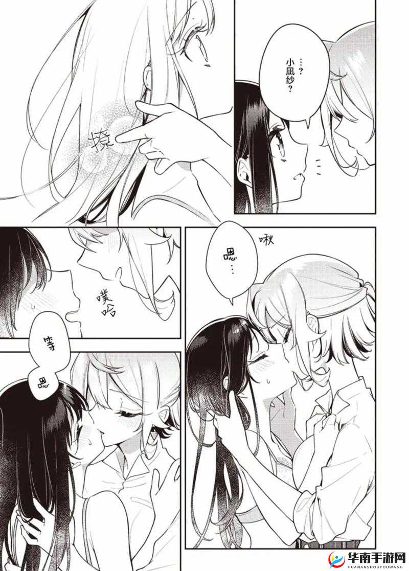 女女同さくらちゃんの甜蜜爱恋故事：从相识到相知的点点滴滴
