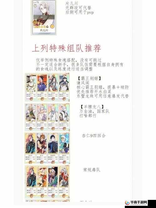 食物语魂牵梦萦活动深度攻略，掌握资源管理艺术，助你轻松通关