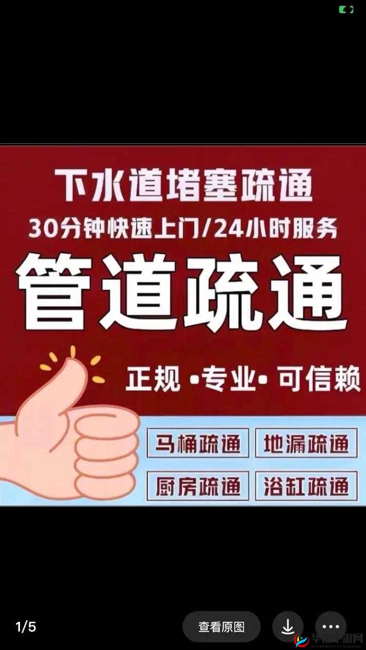 我的下水道堵了需要通一通：专业疏通，让管道畅通无阻