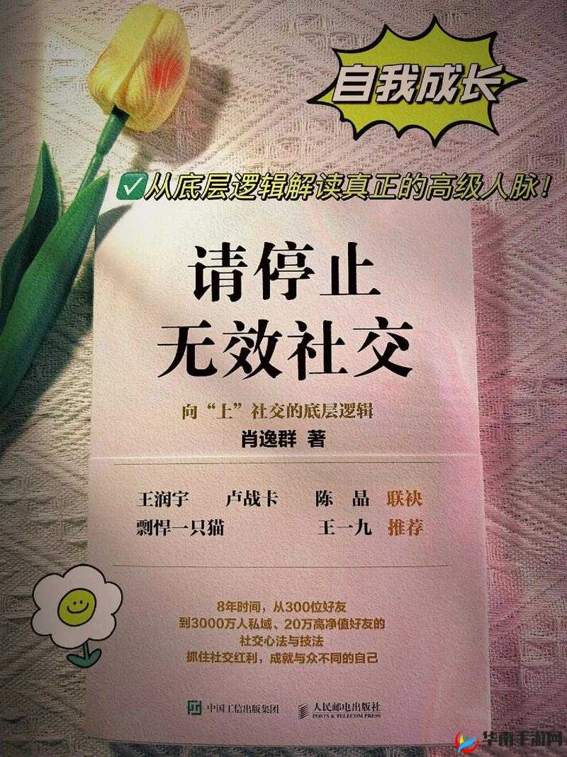 啊~你 TM 别舔了：请停止你的无效社交