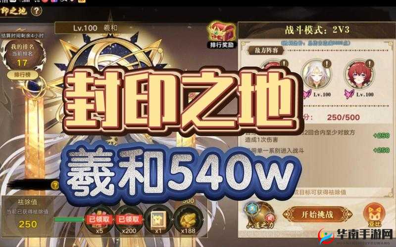 奥拉星手游羲和深度攻略，解锁并掌握最强装备搭配秘籍
