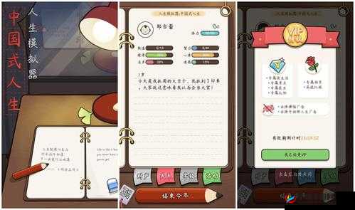 人生模拟器中国式人生，高效速刷名声的全方位攻略指南