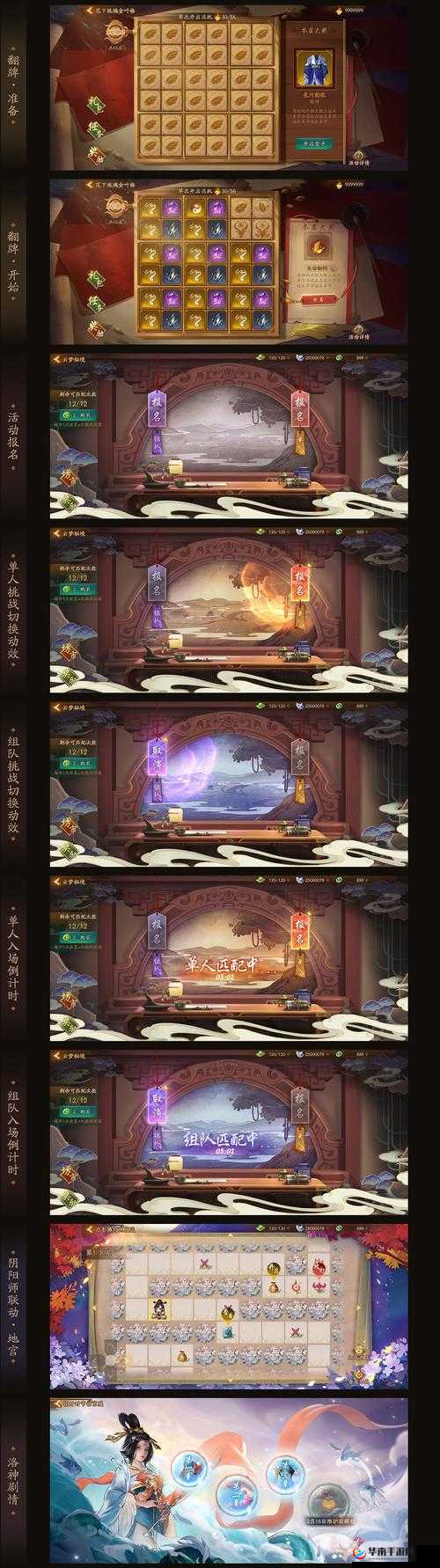 神都夜行录如梦浮生第十层高效通关打法策略与技巧详解