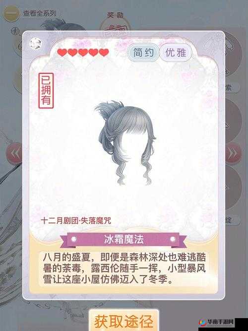 奇迹暖暖，深入探索失落魔咒套装图片模型预览，揭秘资源管理的高超艺术