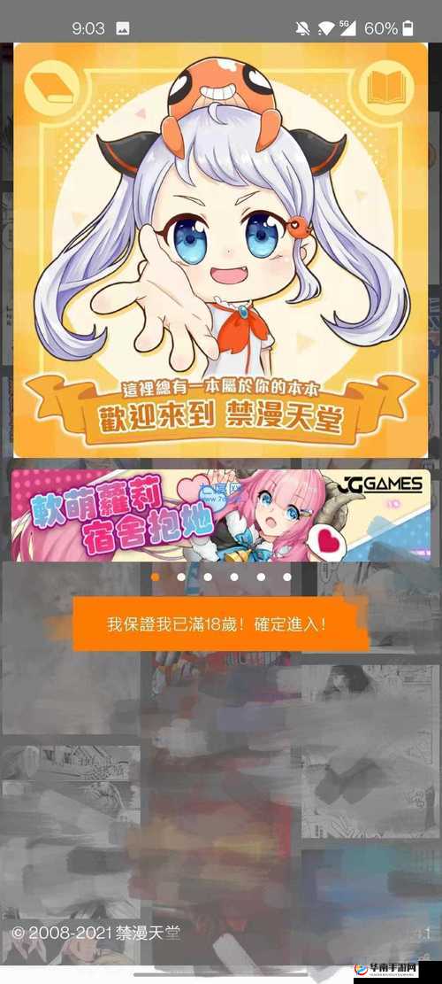 18C.MIC202418C.MICIOS 网页版：探索未知的世界