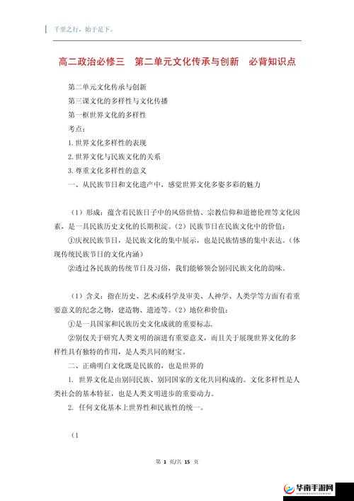 国内国精产品一二三区：探索中国文化的精髓与创新