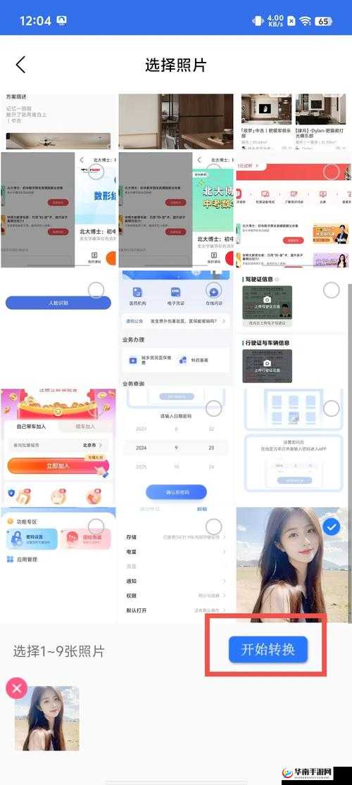 十大看 b 站 app 新版即将发布上线-带来全新体验与更多精彩
