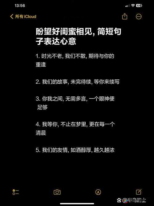 妈妈闺蜜住我家最火的一句：背后隐藏的复杂情感与故事