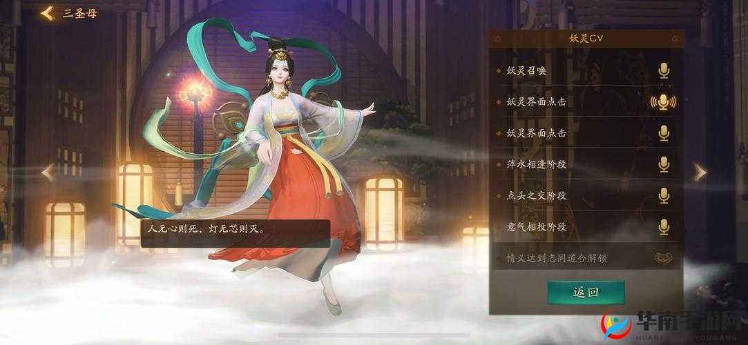 神都夜行录三圣母慈悲之光技能深度解析与实战应用探讨