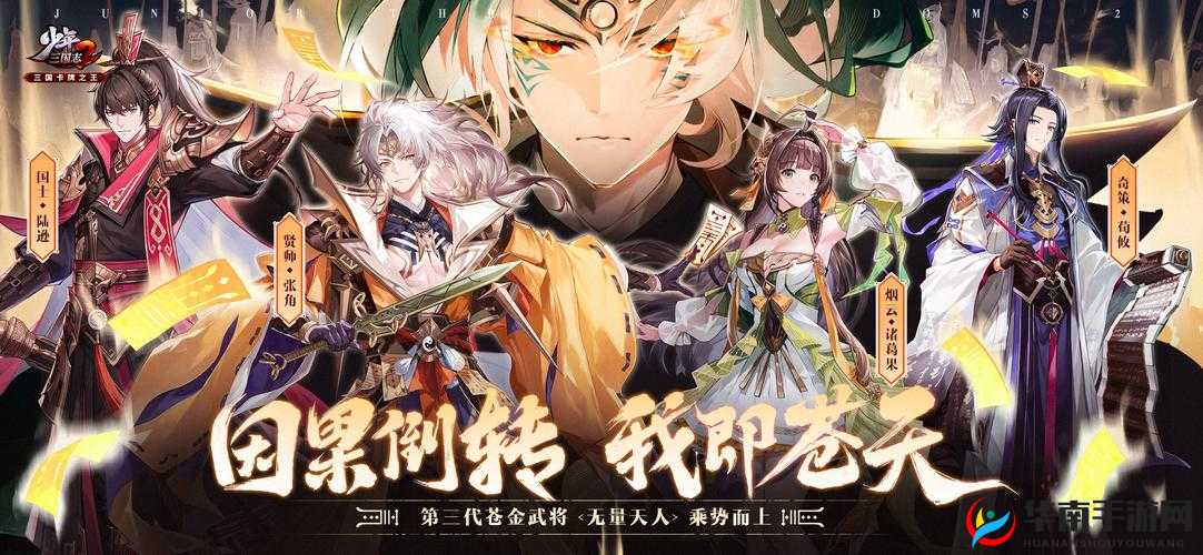 少年三国志2深度揭秘，历史与传说交织下的刘备托孤之谜