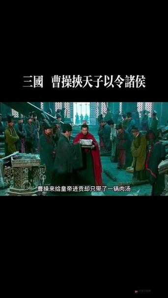 少年三国志2中曹操挟天子以令诸侯所指的天子身份揭秘
