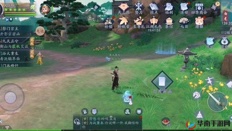新笑傲江湖游戏深度解析，千山绘奇遇任务全攻略指南