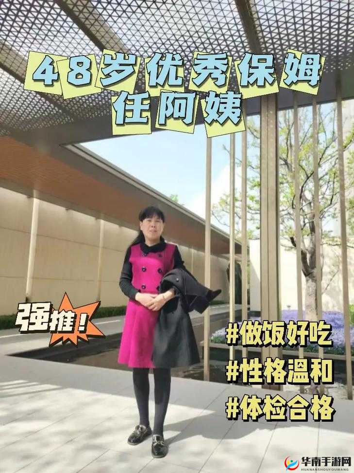 东北 48 岁老阿姨叫的没谁了吗：她的独特魅力令人惊叹