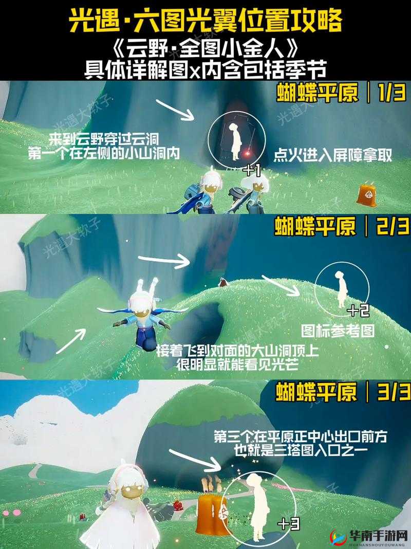 光遇游戏全部先灵位置及高效寻找流程详细汇总指南