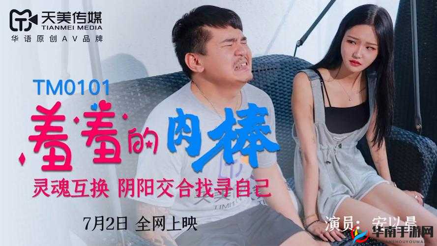 免费精东传媒 VS 天美传媒：影视娱乐界的双雄对决
