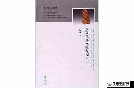 人体艺术激情小说：探索欲望与美的交融