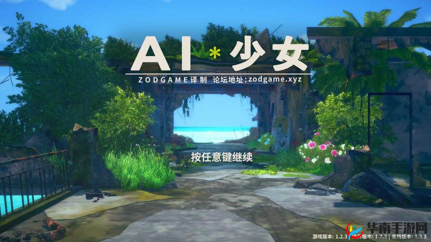 AI 少女游戏怎么玩：详细攻略与技巧全解析