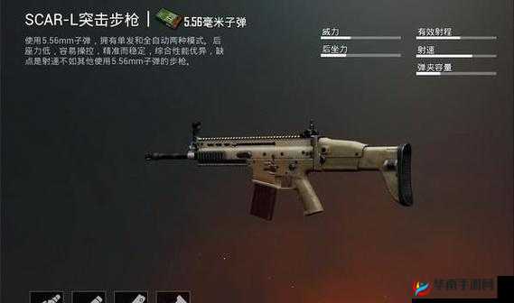 和平精英深度枪械揭秘，探究SCAR-L步枪究竟使用何种毫米子弹