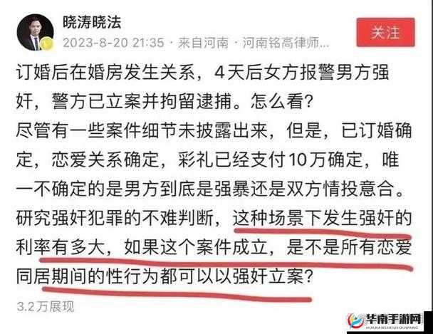 免费看强奸软件相关内容引发争议探讨