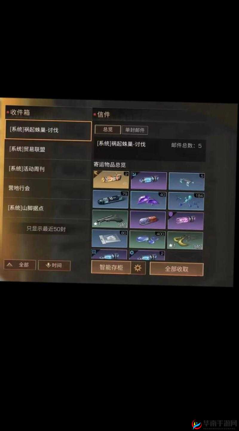 揭秘明日之后2月20日活动，开箱金钥匙答案全解析