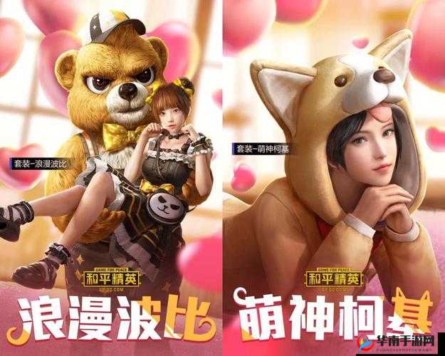和平精英浪漫波比套装2月上线日期深度解析及游戏管理策略探讨