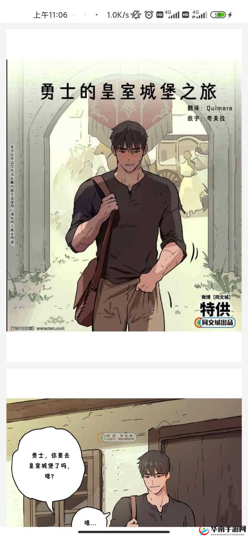 韩国漫画免费读漫画：海量精彩作品等你开启阅读之旅