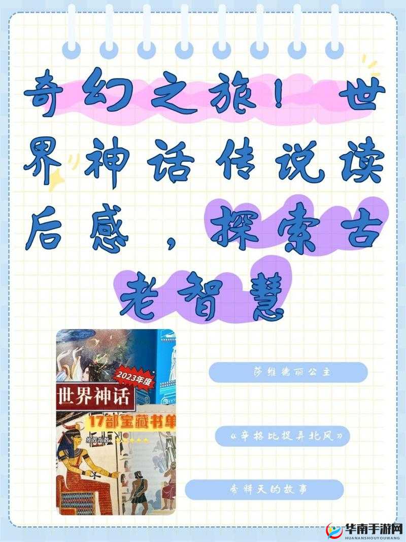 探秘古老传说，穿越2025蛇年春节，开启关键词的奇幻文化之旅