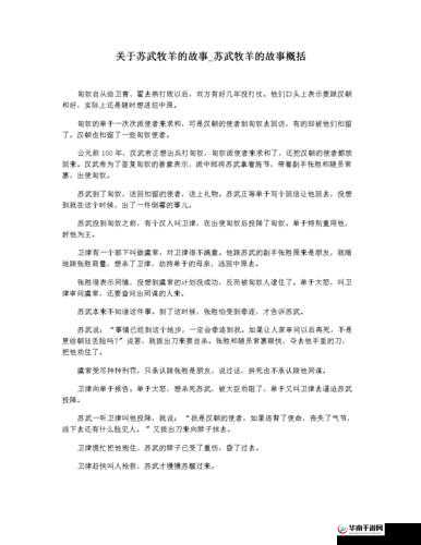关于 md0076 苏语的精彩故事探讨