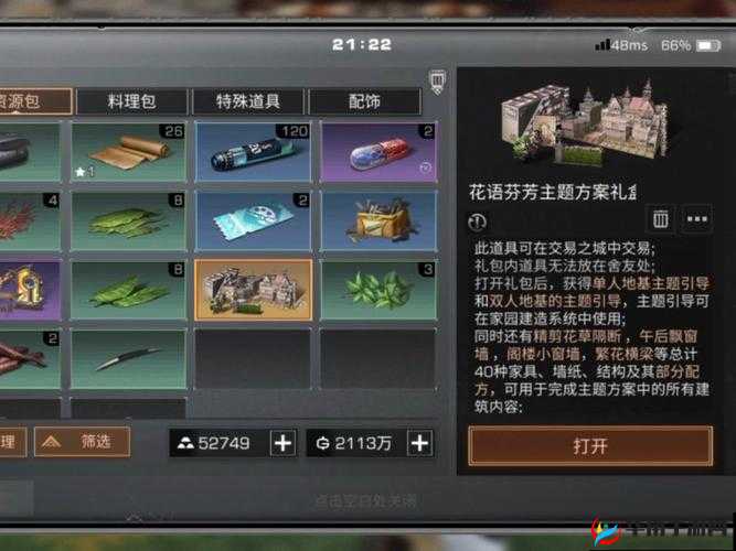 明日之后2月11日金钥匙开箱，珍稀物品掉落概率与开箱技巧大揭秘
