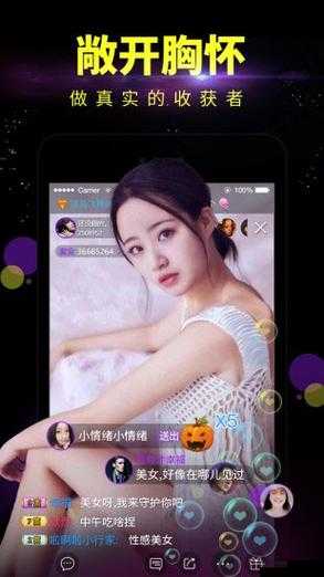 妖姬直播：带你领略不一样的精彩世界