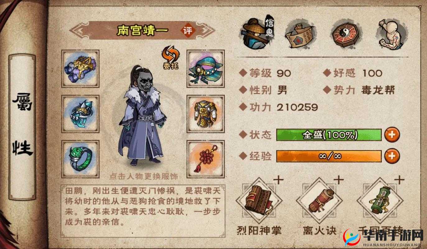 指尖江湖中浩气盟的江湖势力构建、核心价值及其资源管理实践