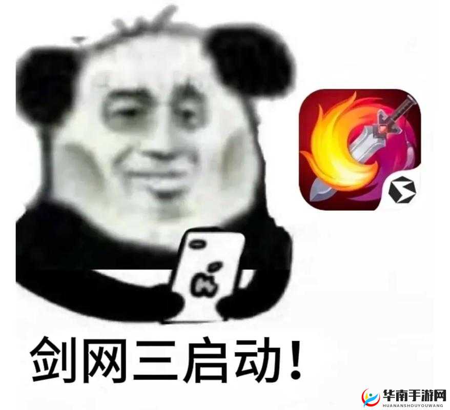 剑网3指尖江湖表情包风靡社交平台，文化符号与情感共鸣的深度剖析