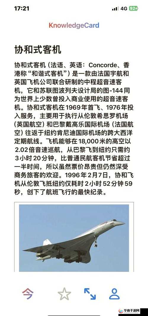 法国航乘 1 相关内容介绍及详细信息分析