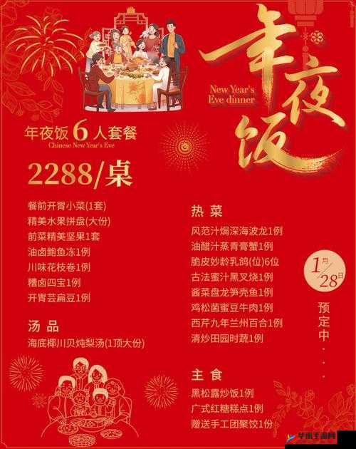 忘忧酒馆的年夜饭，烹饪系统引领的蛇年春节奇妙美食之旅