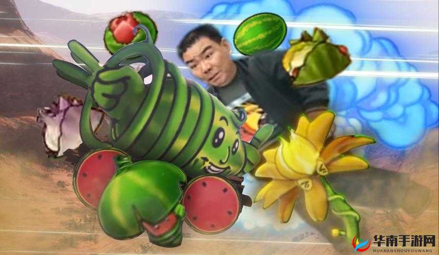 榴莲、丝瓜、黄瓜、香蕉、草莓与绿巨人的奇妙组合