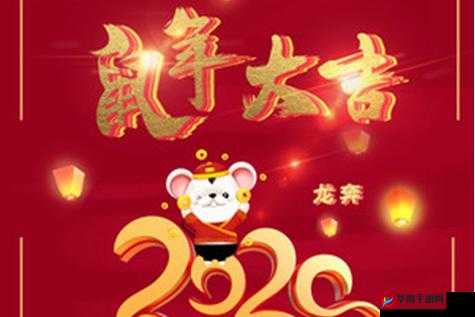2025年蛇年新春回顾，大吉大利，鼠你最香春节活动精彩瞬间