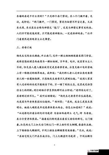 关于黄色理伦的深刻探讨与思考：揭示其本质与影响