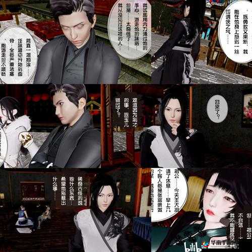 3dmax 漫画入口爱看漫画带你畅享精彩漫画世界