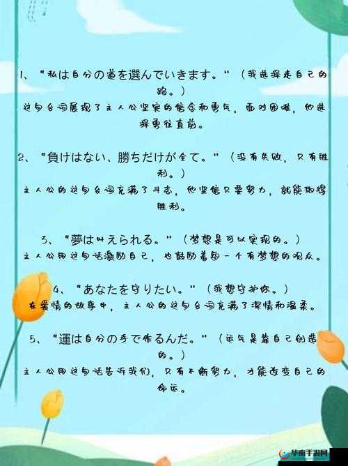 ごしゅじんさま 最经典之语：探寻其背后的深意与魅力