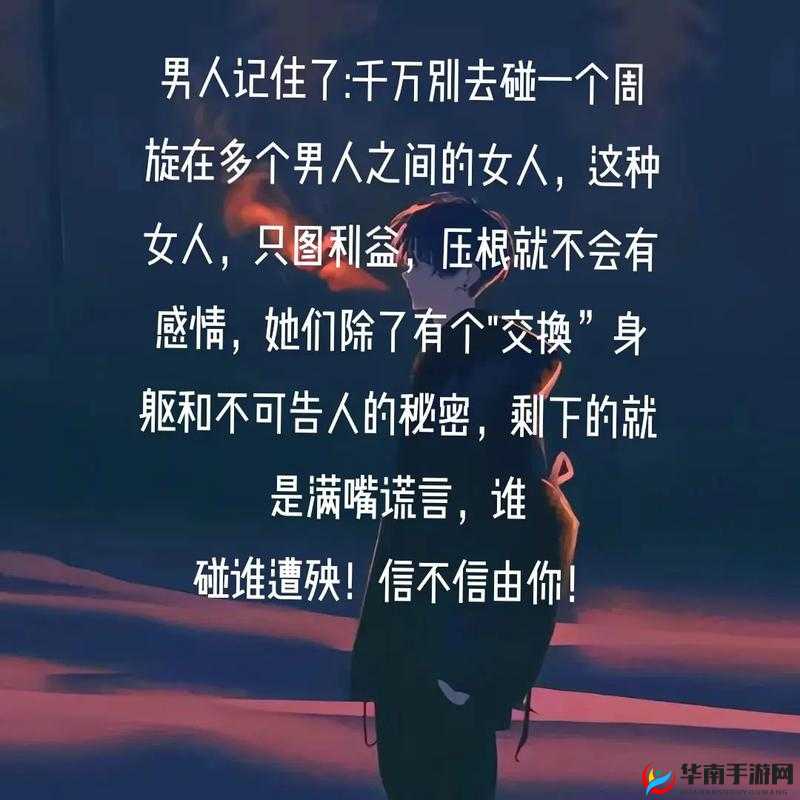 91 风月背后那些引人深思的故事与情感